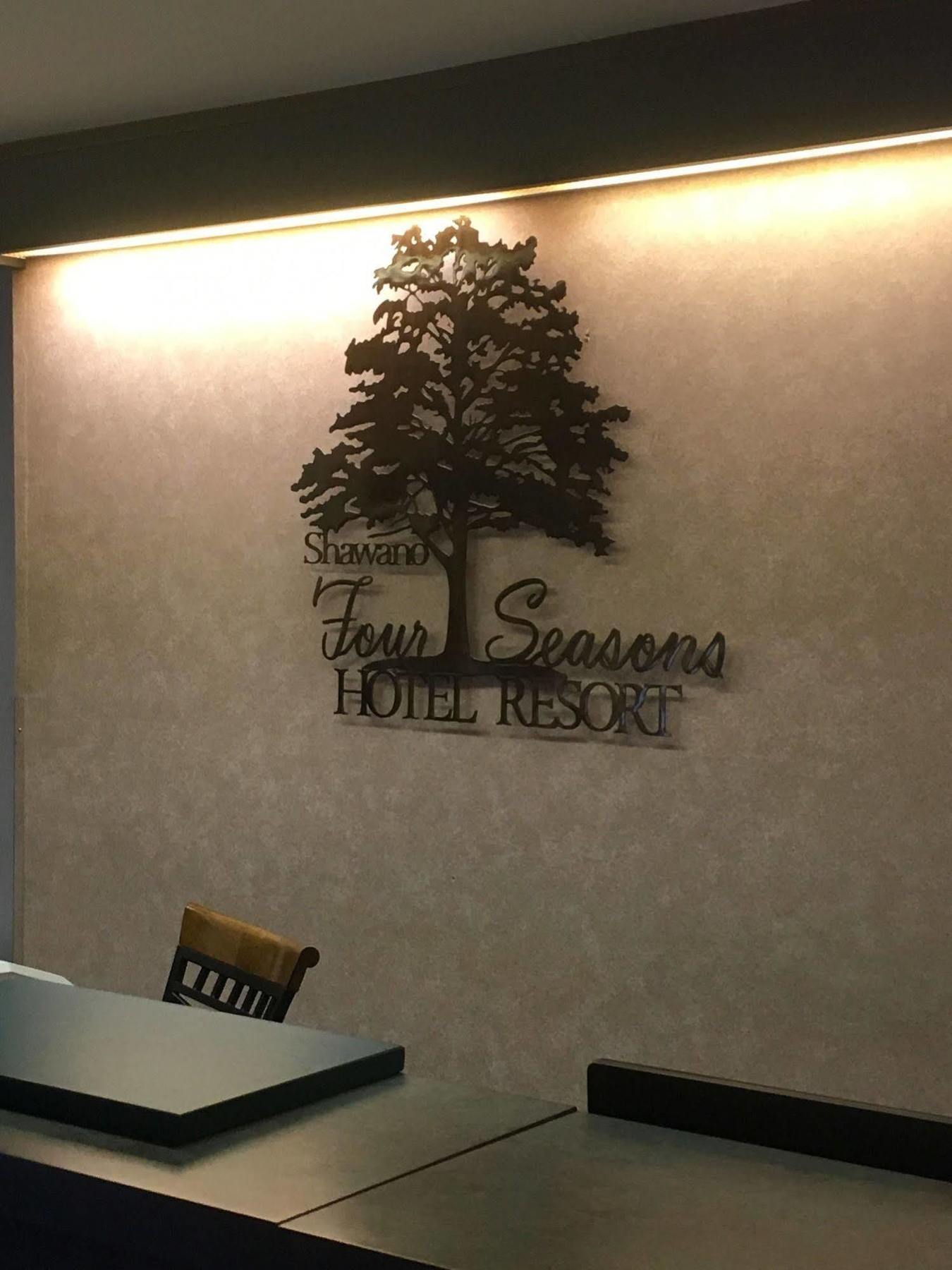 Shawano Four Seasons Resort エクステリア 写真